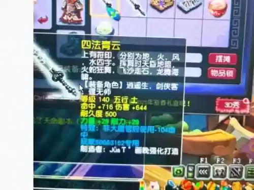 梦幻西游140级极品武器图片大全插图