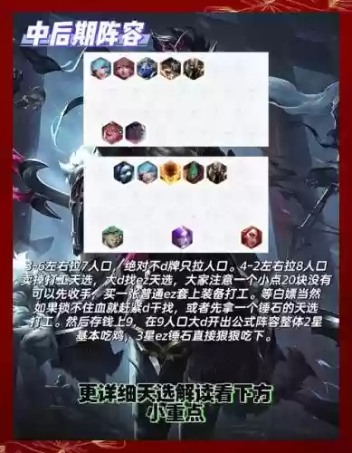 联盟95阵容插图1