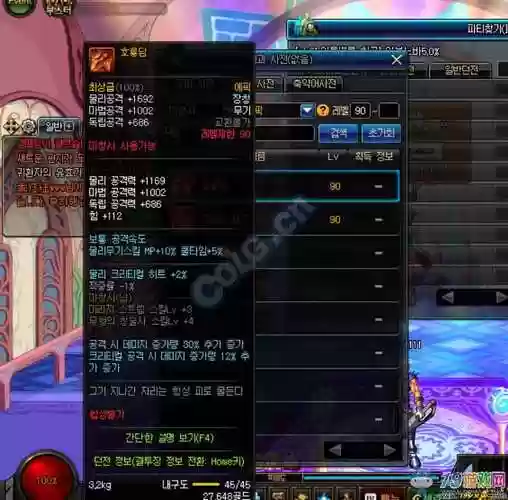 90ss自动枪手武器插图1
