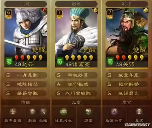 三国志大战蜀枪阵容搭配插图1