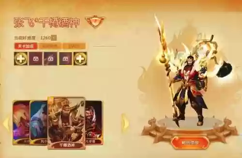 梦三国张-A2技能插图