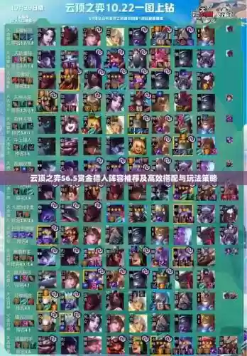 赏金猎人过渡阵容搭配图插图1