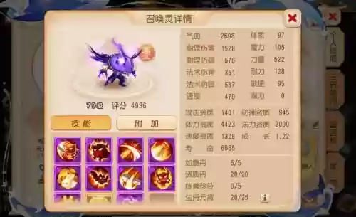 梦幻西游手游官网宠物修让你无插图
