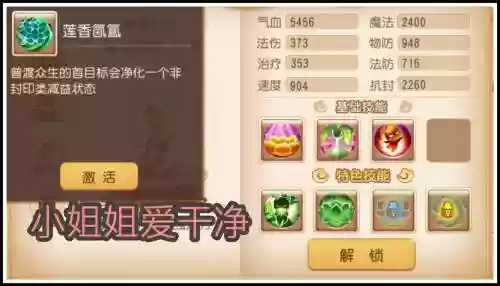 梦幻西游什么角色奶妈插图