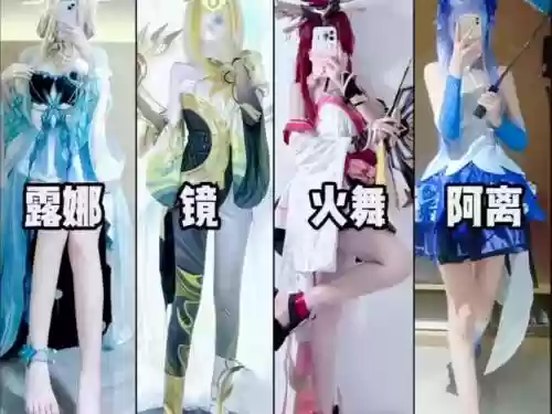 王者阵容搭配cos插图1