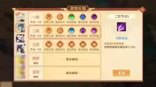梦幻诛仙宠物装备凝练