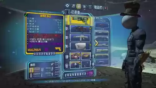 无主之地2武器存放插图1