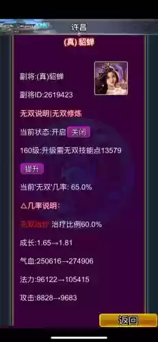 幻想三国男武技能插图1