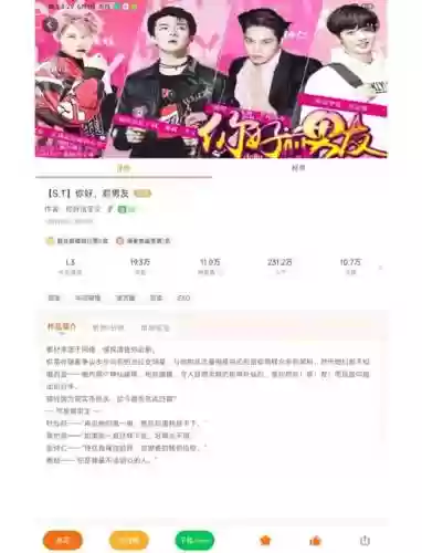 x世界橙光攻略插图