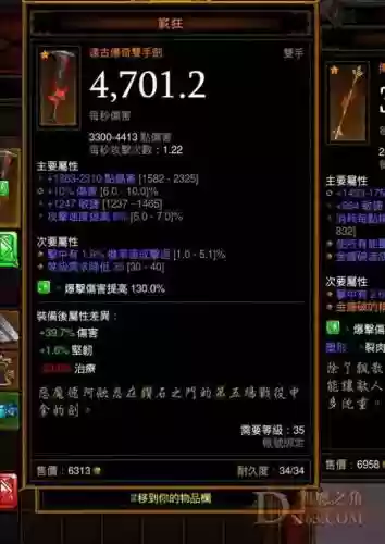 暗黑破坏神3传奇武器插图1