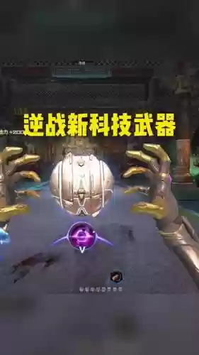 逆战蛤蟆手雷攻略插图1