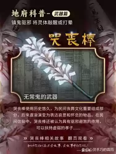地府手游装备插图1