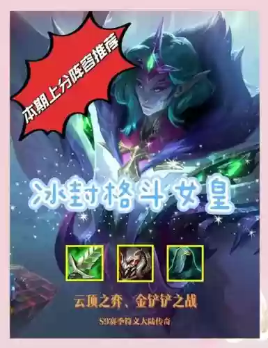女皇阵容怎么搭配插图