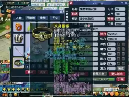 梦幻西游69任务五庄好玩嗯插图1