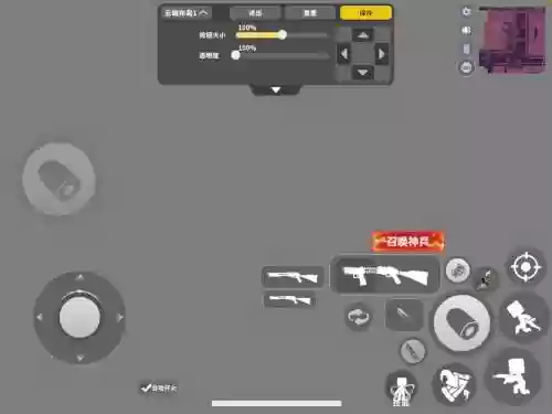 武器战pvp键位插图1