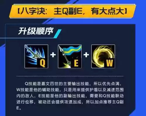 旧皇子技能介绍_1插图1
