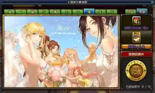 2018dnf拼图攻略插图1