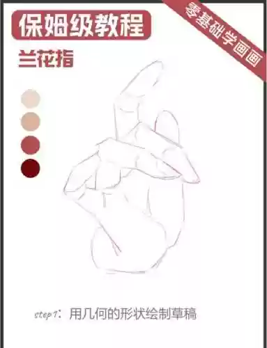 手指画线攻略视频插图