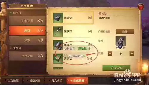 光明大陆生活技能恢复_1插图1