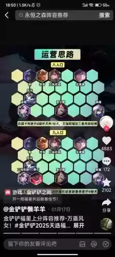 垃圾阵容模拟_1插图1