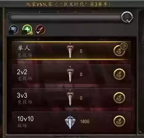 战场评级怎么拿400装备插图