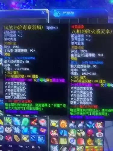 蜀门手游装备值不值钱插图1