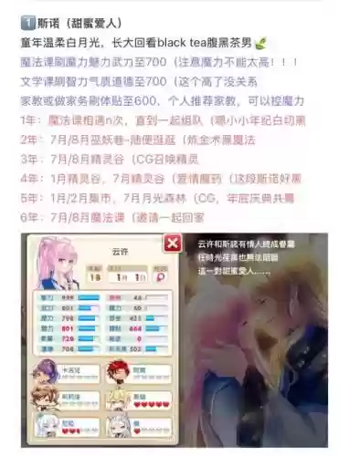爱养成2攻略斯诺满心插图1