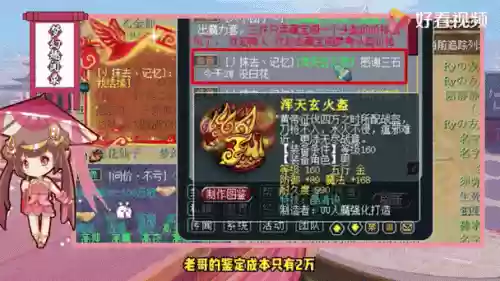 梦幻西游2打造头盔插图