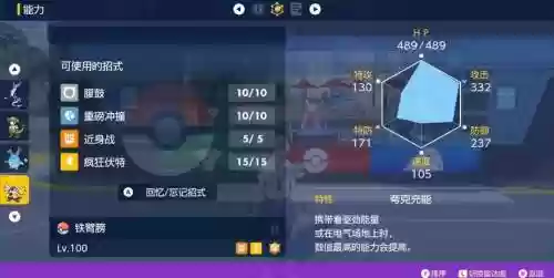 神奇宝贝强攻技能遗传插图1