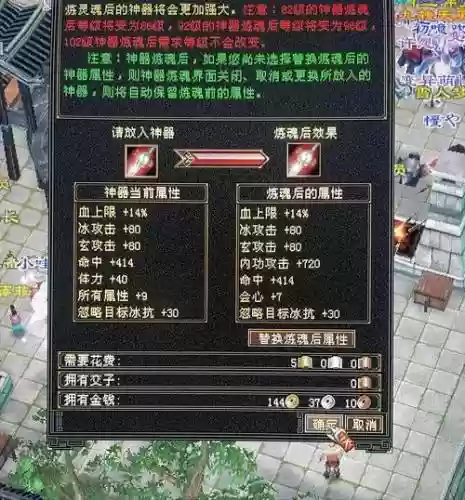 天龙八部衣服加什么技能插图1