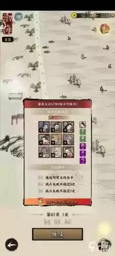 都督号阵容插图