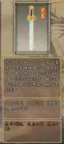 云之遥武器_1插图1