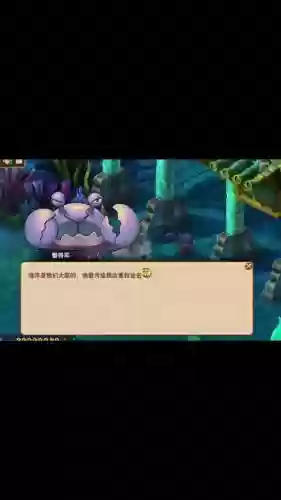 梦幻西游对话框切换插图1