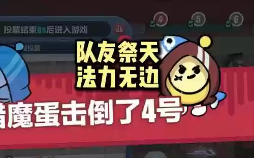 队友祭天阵容搭配插图1