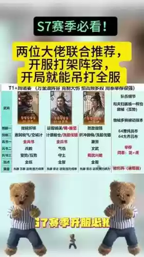 荀彧最新搭配阵容插图1