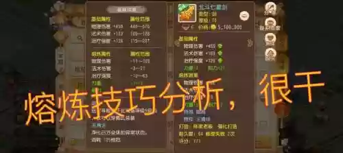 梦幻西游人造如何熔炼