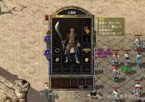 传奇百区最好的装备是什么版本插图