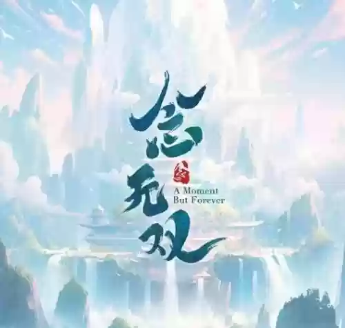 神仙阵容广告插图