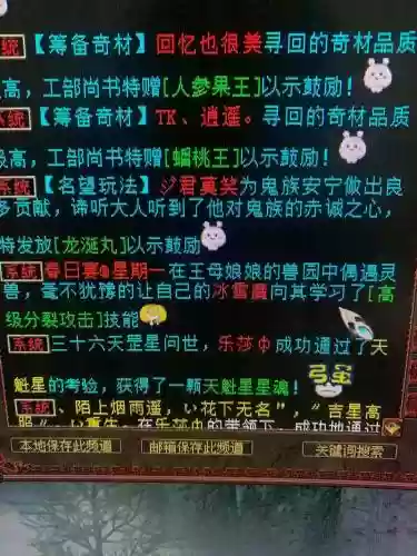 进园子点技能
