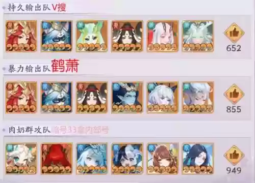 传说中的五个情侣阵容搭配插图