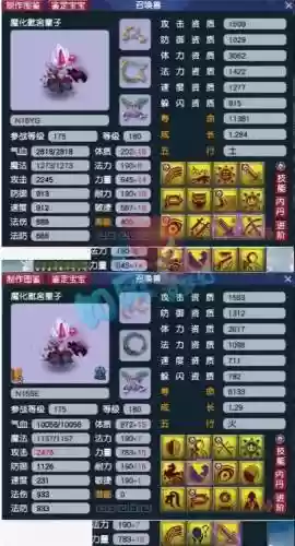 梦幻西游宝宝血宠插图