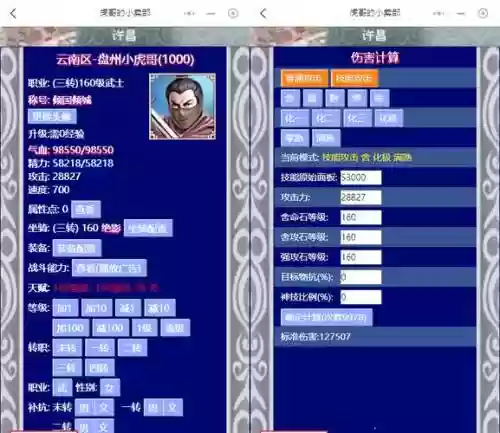 幻想三国男武技能插图