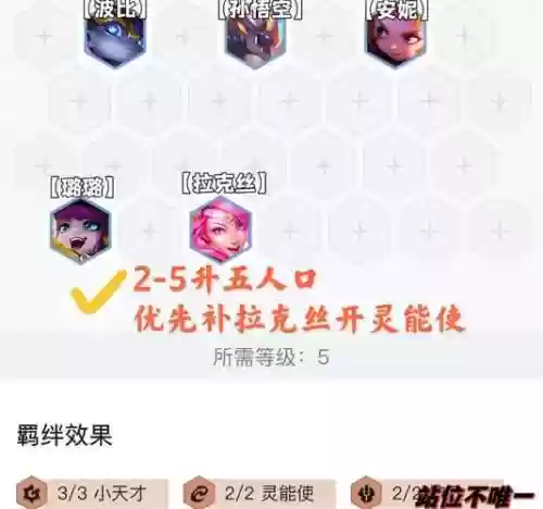 女妖核心阵容插图1
