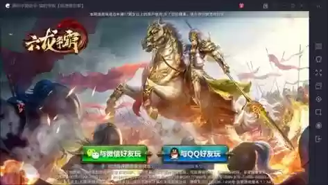 六龙争霸手游6个角色攻略插图