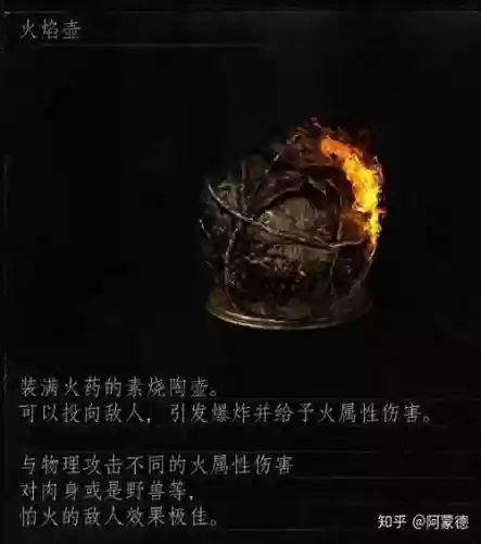 黑暗之魂3火焰武器奇迹插图1