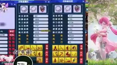 梦幻西游69封系三围插图