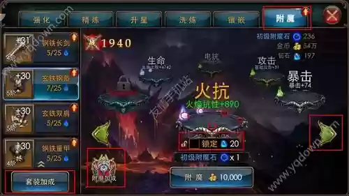 狂暴之翼装备怎么得来
