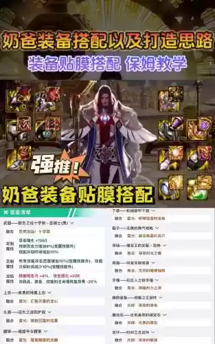 dnf奶爸加85技能装备插图