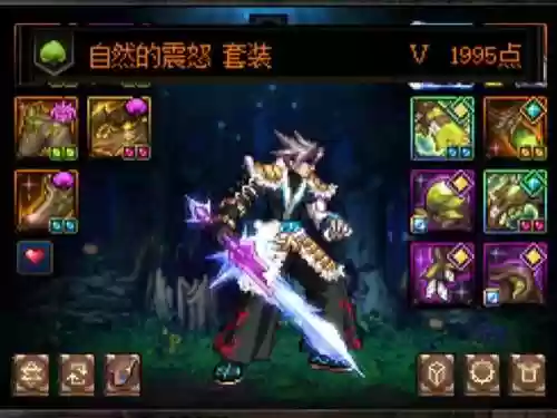 天御剑魂武器插图