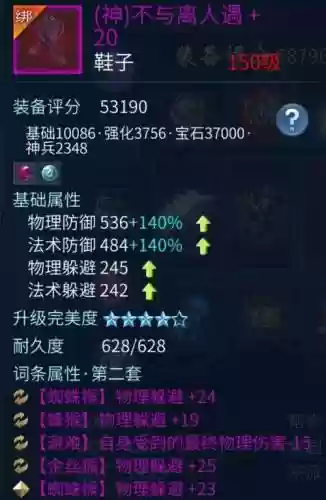 倩女幽魂手游射手40技能加点_1插图1